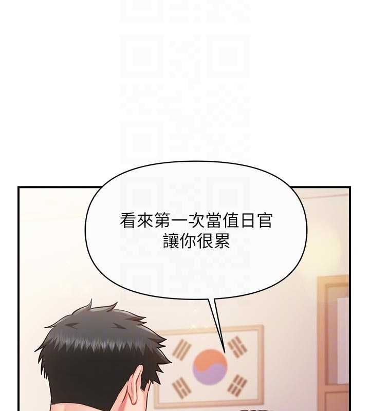 报告女班长:一根突起 - 第56話-乳牛大隊長♥ - page 37