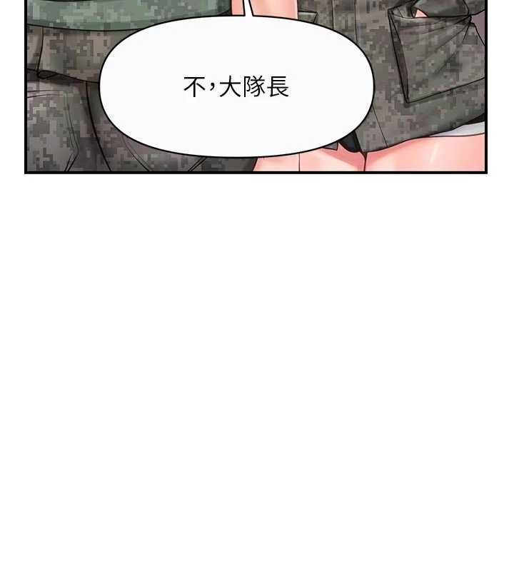 报告女班长:一根突起 - 第56話-乳牛大隊長♥ - page 39