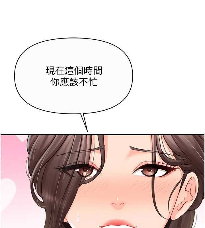报告女班长:一根突起 - 第56話-乳牛大隊長♥ - page 40