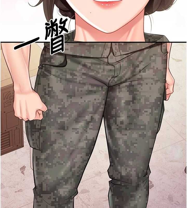 报告女班长:一根突起 - 第56話-乳牛大隊長♥ - page 41
