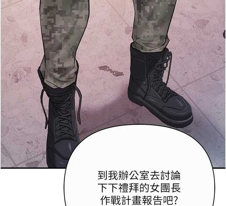 报告女班长:一根突起 - 第56話-乳牛大隊長♥ - page 42