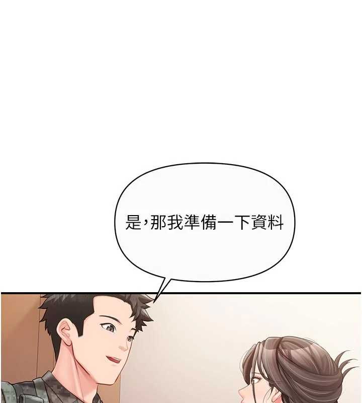 报告女班长:一根突起 - 第56話-乳牛大隊長♥ - page 44