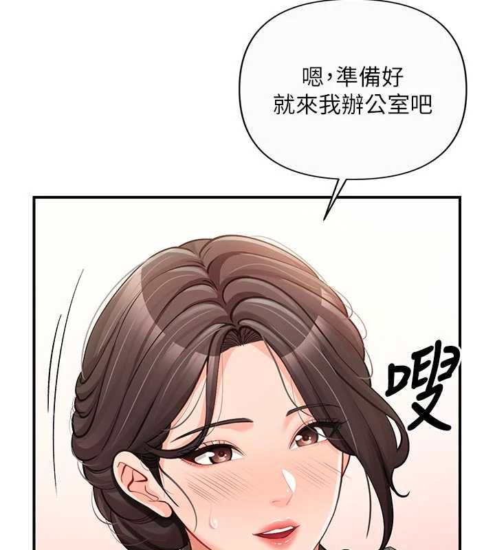 报告女班长:一根突起 - 第56話-乳牛大隊長♥ - page 46