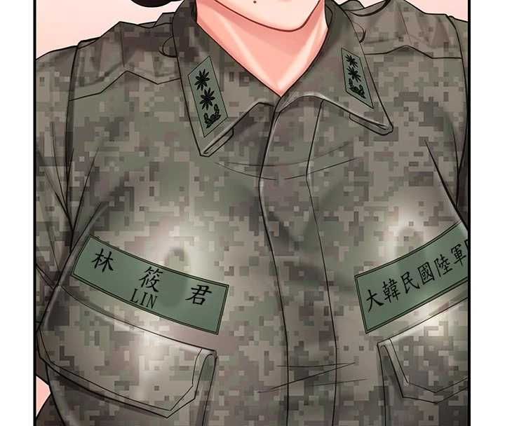 报告女班长:一根突起 - 第56話-乳牛大隊長♥ - page 47