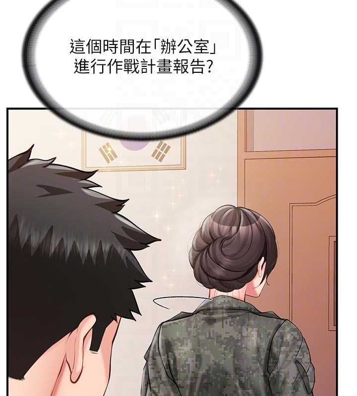 报告女班长:一根突起 - 第56話-乳牛大隊長♥ - page 49