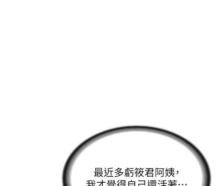 报告女班长:一根突起 - 第56話-乳牛大隊長♥ - page 51