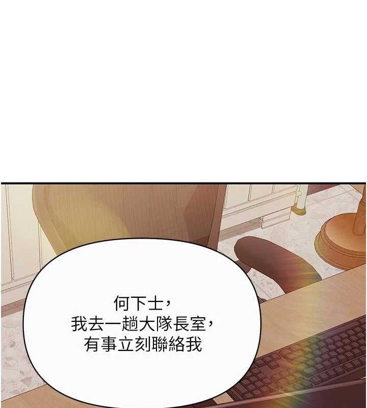 报告女班长:一根突起 - 第56話-乳牛大隊長♥ - page 54
