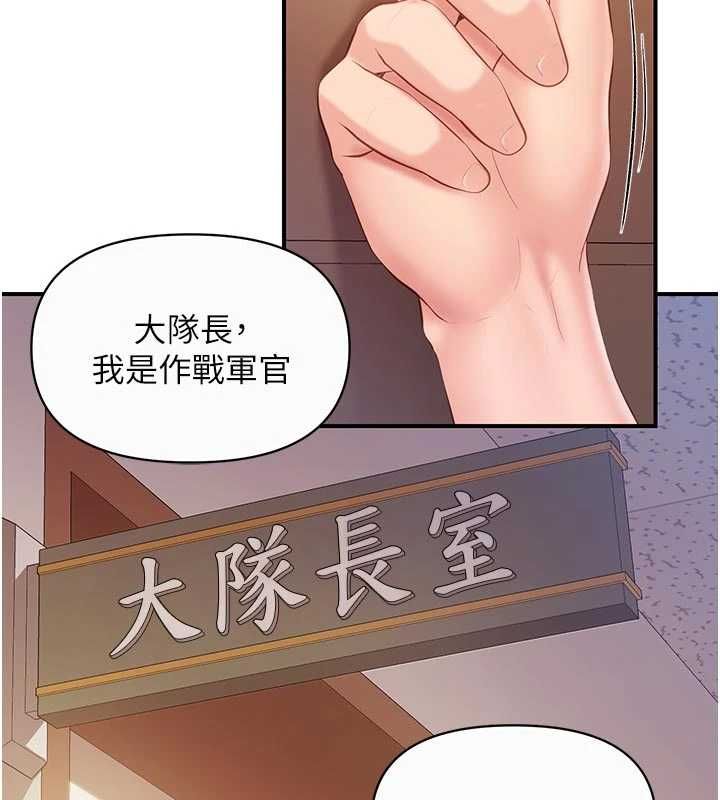 报告女班长:一根突起 - 第56話-乳牛大隊長♥ - page 58