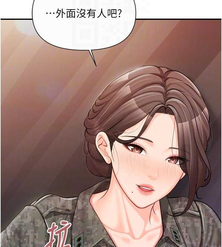 报告女班长:一根突起 - 第56話-乳牛大隊長♥ - page 63