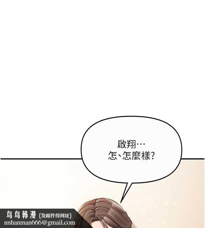 报告女班长:一根突起 - 第56話-乳牛大隊長♥ - page 70