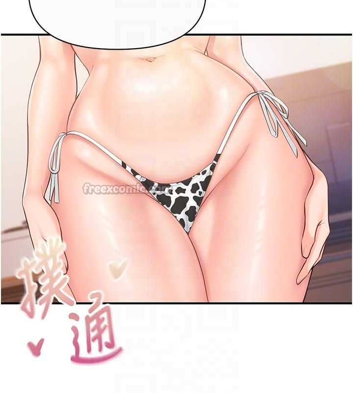 报告女班长:一根突起 - 第56話-乳牛大隊長♥ - page 75
