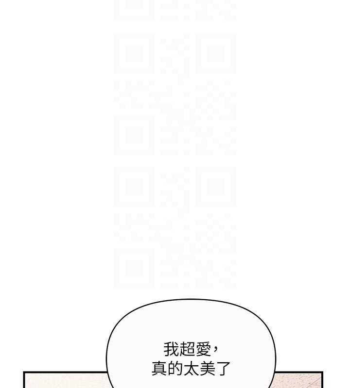 报告女班长:一根突起 - 第56話-乳牛大隊長♥ - page 76
