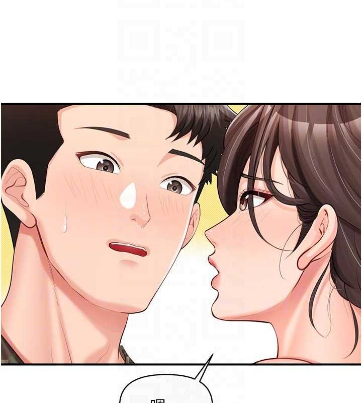 报告女班长:一根突起 - 第56話-乳牛大隊長♥ - page 83