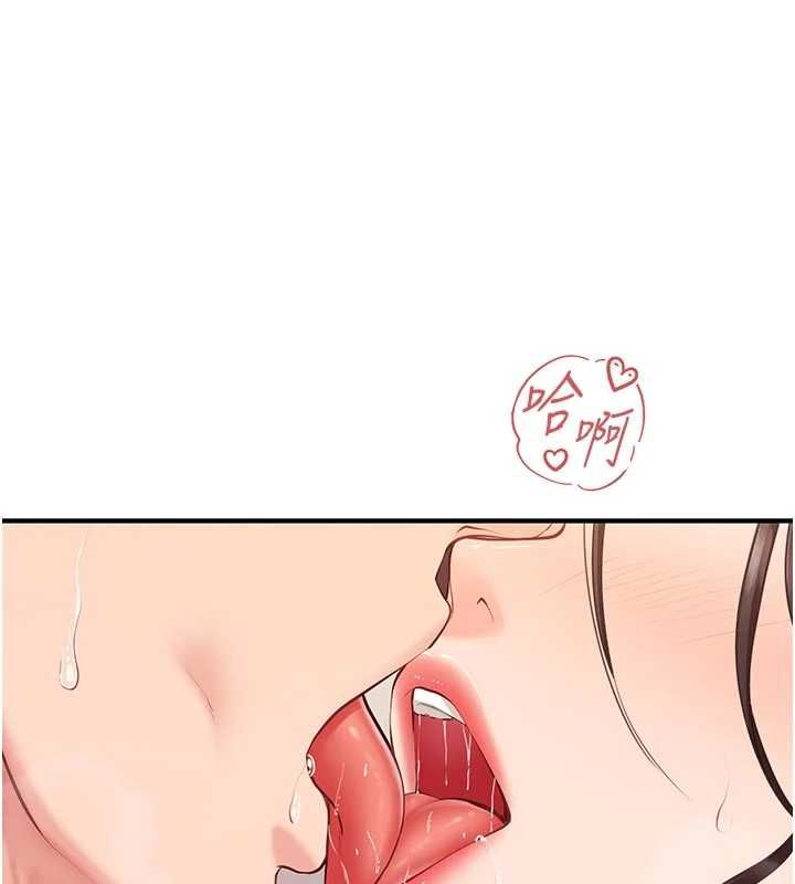 报告女班长:一根突起 - 第56話-乳牛大隊長♥ - page 85