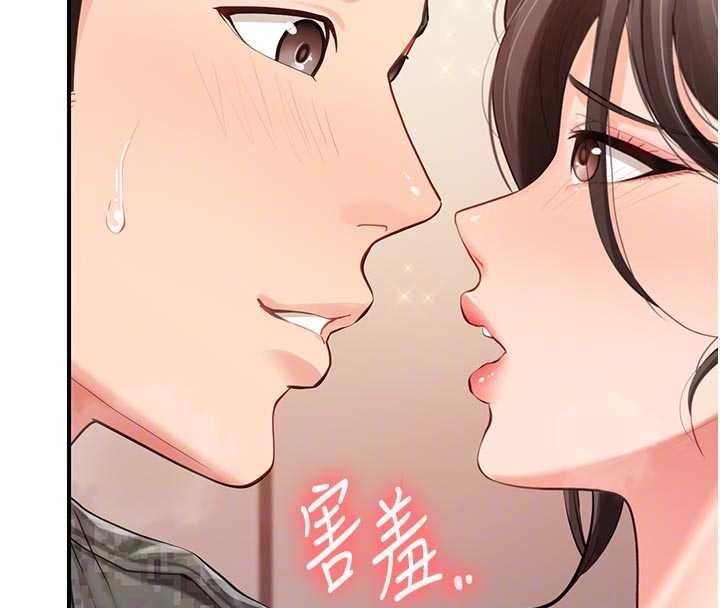 报告女班长:一根突起 - 第56話-乳牛大隊長♥ - page 92