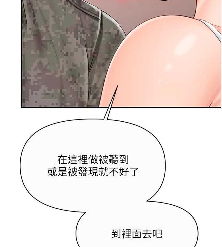 报告女班长:一根突起 - 第56話-乳牛大隊長♥ - page 93