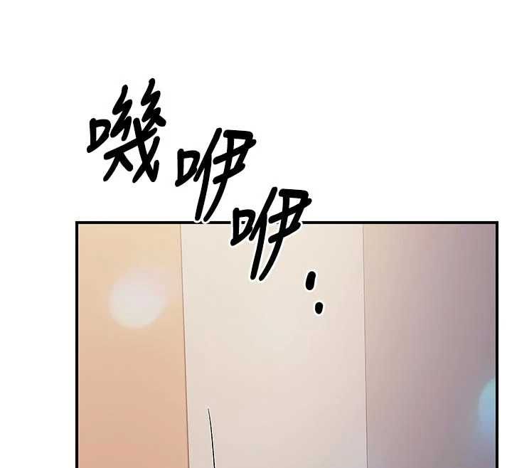 报告女班长:一根突起 - 第56話-乳牛大隊長♥ - page 96