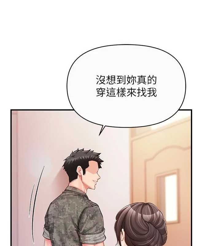 报告女班长:一根突起 - 第56話-乳牛大隊長♥ - page 101