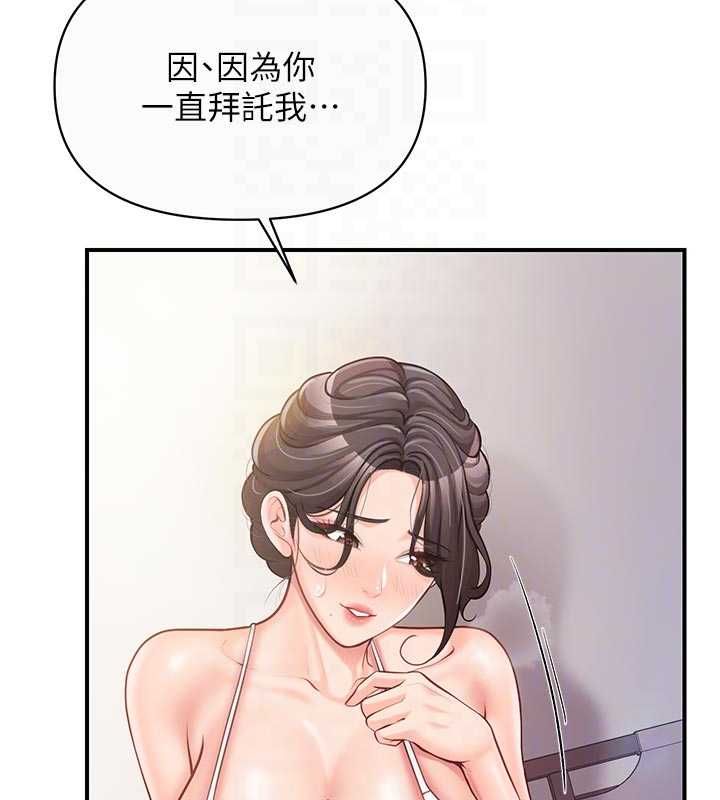 报告女班长:一根突起 - 第56話-乳牛大隊長♥ - page 104