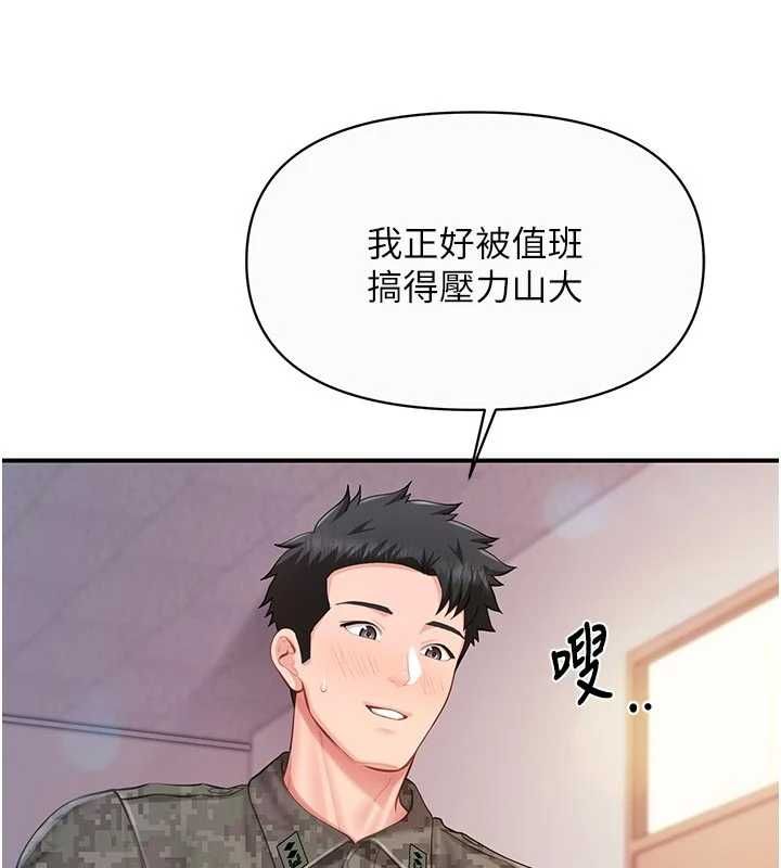 报告女班长:一根突起 - 第56話-乳牛大隊長♥ - page 107