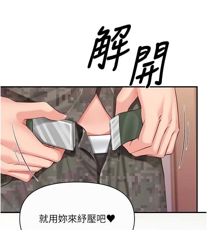 报告女班长:一根突起 - 第56話-乳牛大隊長♥ - page 109