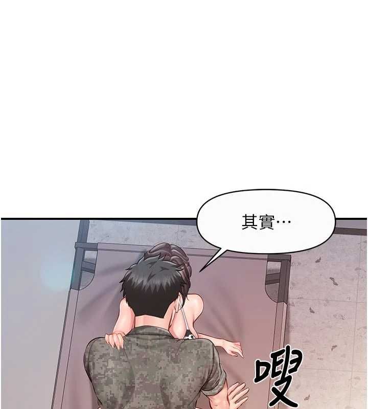 报告女班长:一根突起 - 第56話-乳牛大隊長♥ - page 114