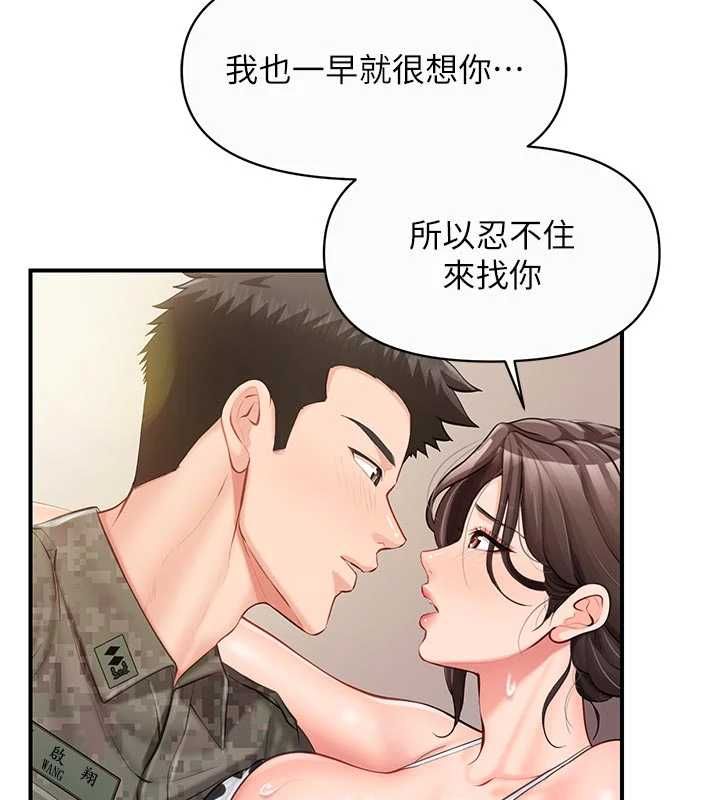 报告女班长:一根突起 - 第56話-乳牛大隊長♥ - page 116