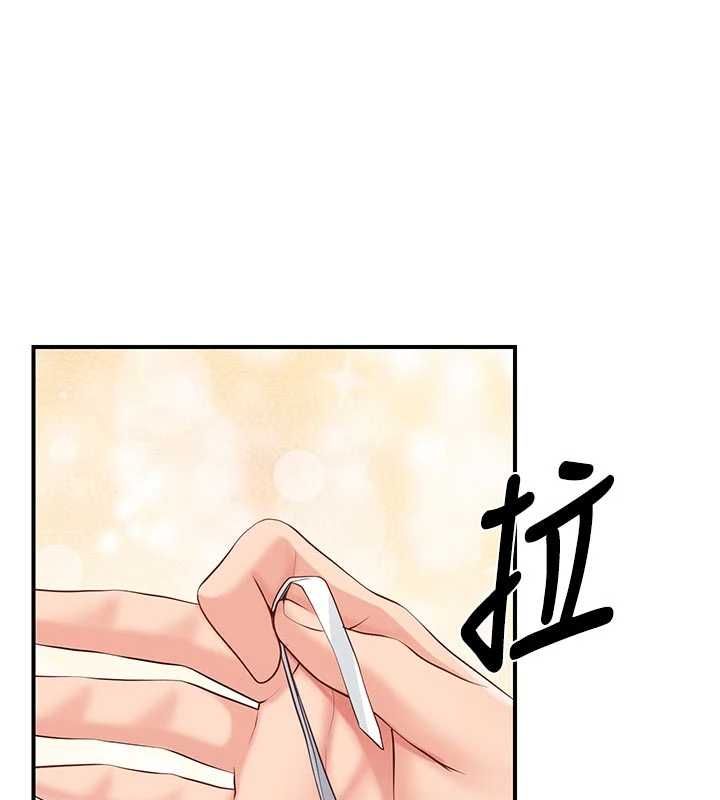 报告女班长:一根突起 - 第56話-乳牛大隊長♥ - page 123