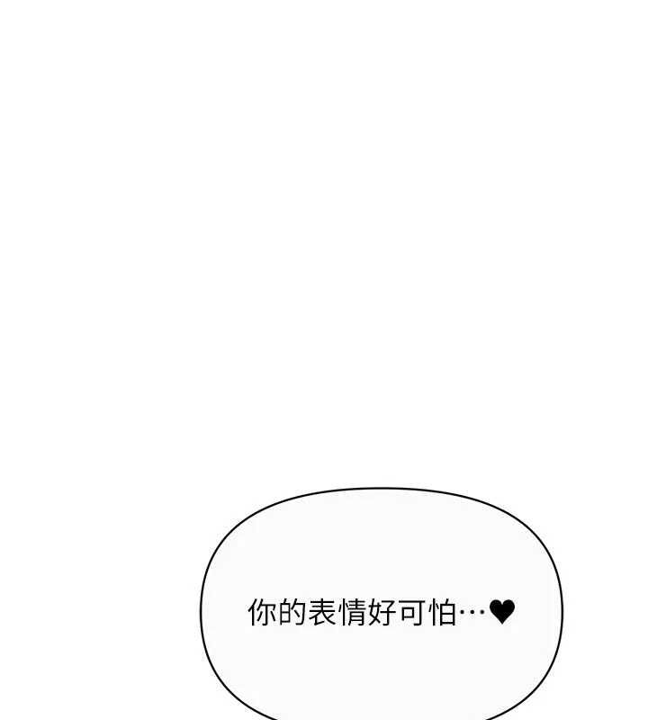 报告女班长:一根突起 - 第56話-乳牛大隊長♥ - page 130
