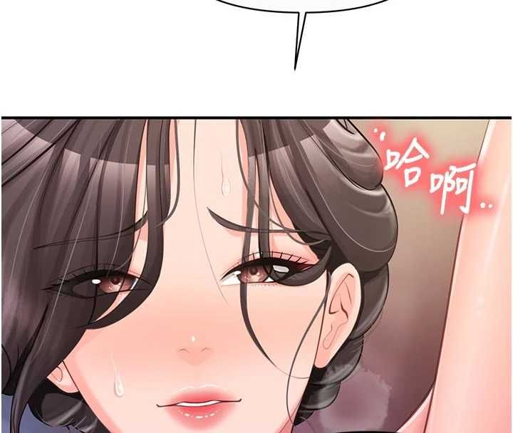 报告女班长:一根突起 - 第56話-乳牛大隊長♥ - page 131