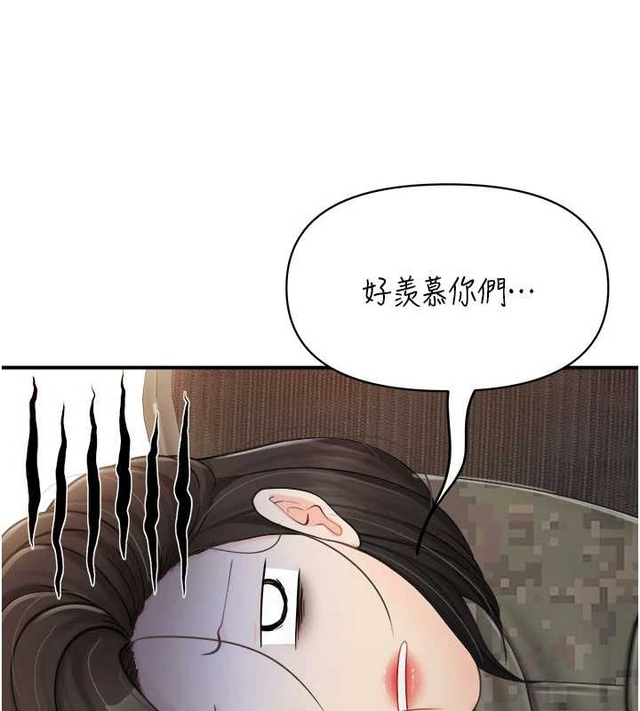 报告女班长:一根突起 - 第34話-和正妹同梯的休假 - page 3