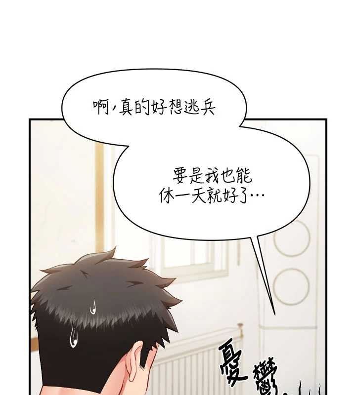 报告女班长:一根突起 - 第34話-和正妹同梯的休假 - page 5