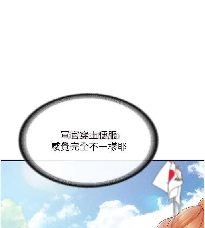 报告女班长:一根突起 - 第34話-和正妹同梯的休假 - page 14