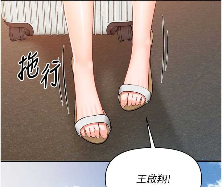 报告女班长:一根突起 - 第34話-和正妹同梯的休假 - page 17