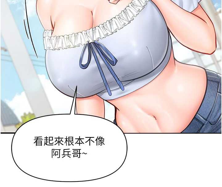 报告女班长:一根突起 - 第34話-和正妹同梯的休假 - page 23