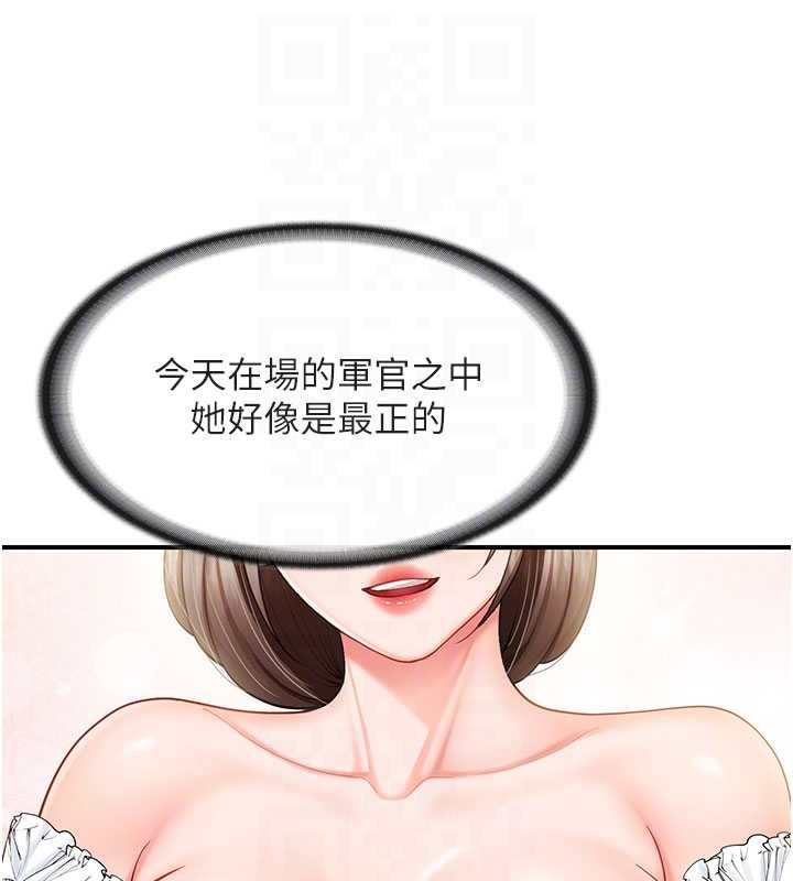 报告女班长:一根突起 - 第34話-和正妹同梯的休假 - page 30