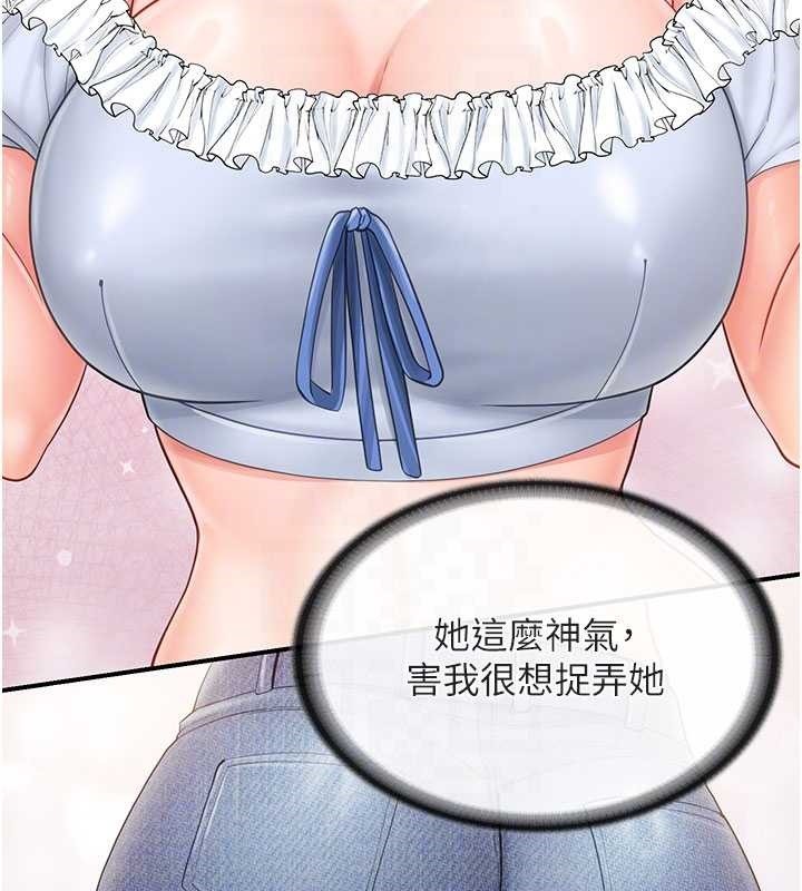 报告女班长:一根突起 - 第34話-和正妹同梯的休假 - page 31