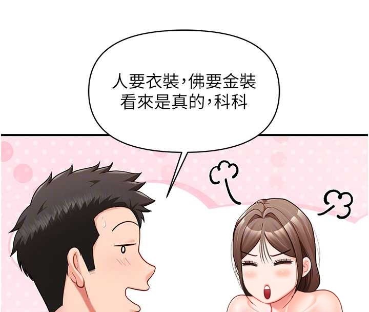 报告女班长:一根突起 - 第34話-和正妹同梯的休假 - page 33