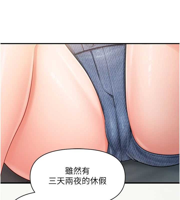 报告女班长:一根突起 - 第34話-和正妹同梯的休假 - page 40