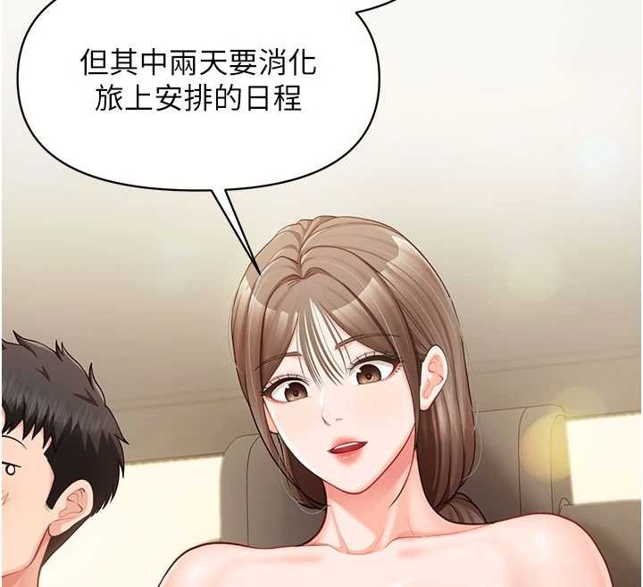 报告女班长:一根突起 - 第34話-和正妹同梯的休假 - page 41