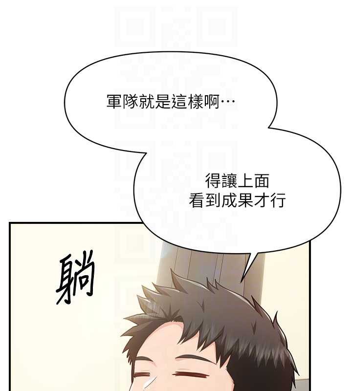 报告女班长:一根突起 - 第34話-和正妹同梯的休假 - page 45