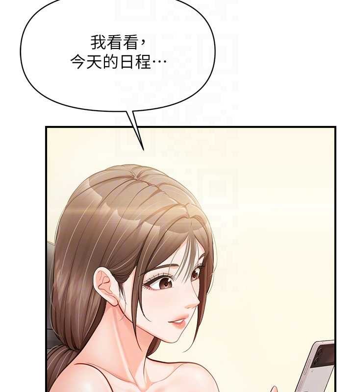 报告女班长:一根突起 - 第34話-和正妹同梯的休假 - page 47