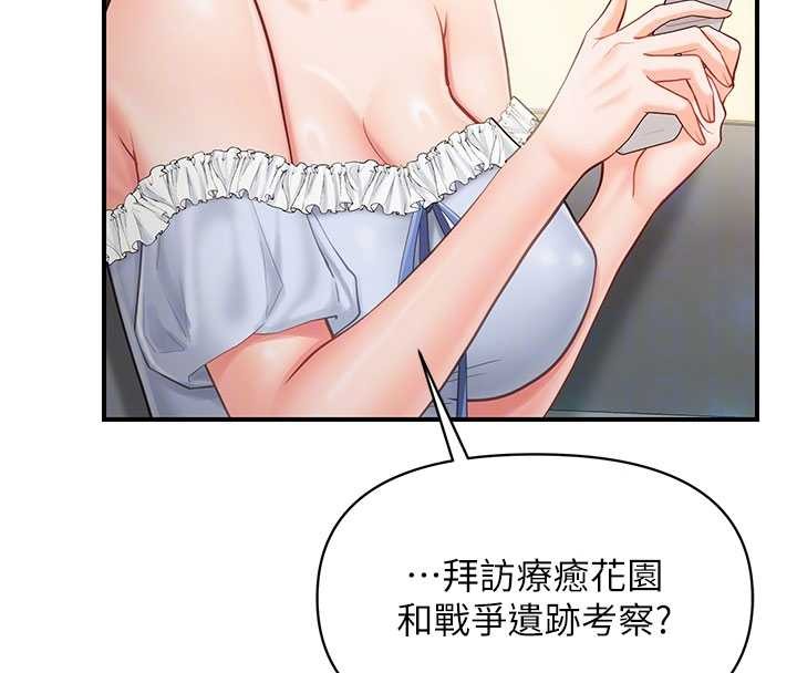 报告女班长:一根突起 - 第34話-和正妹同梯的休假 - page 48