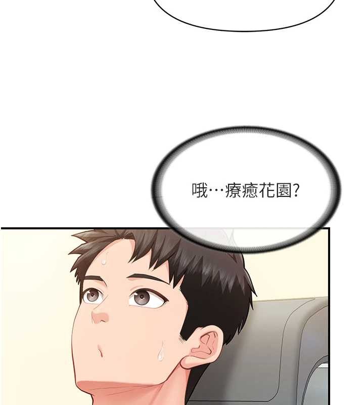报告女班长:一根突起 - 第34話-和正妹同梯的休假 - page 49