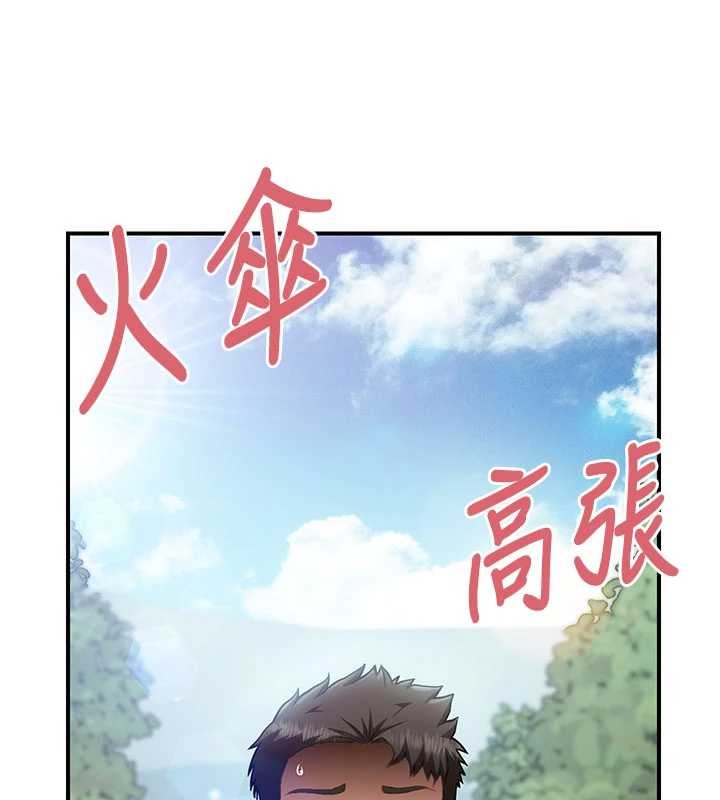 报告女班长:一根突起 - 第34話-和正妹同梯的休假 - page 55