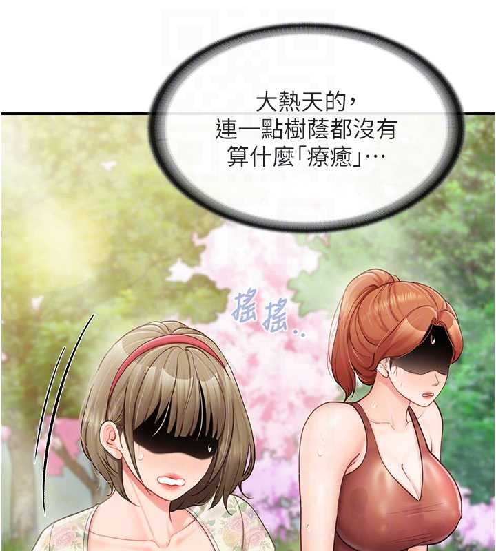 报告女班长:一根突起 - 第34話-和正妹同梯的休假 - page 58