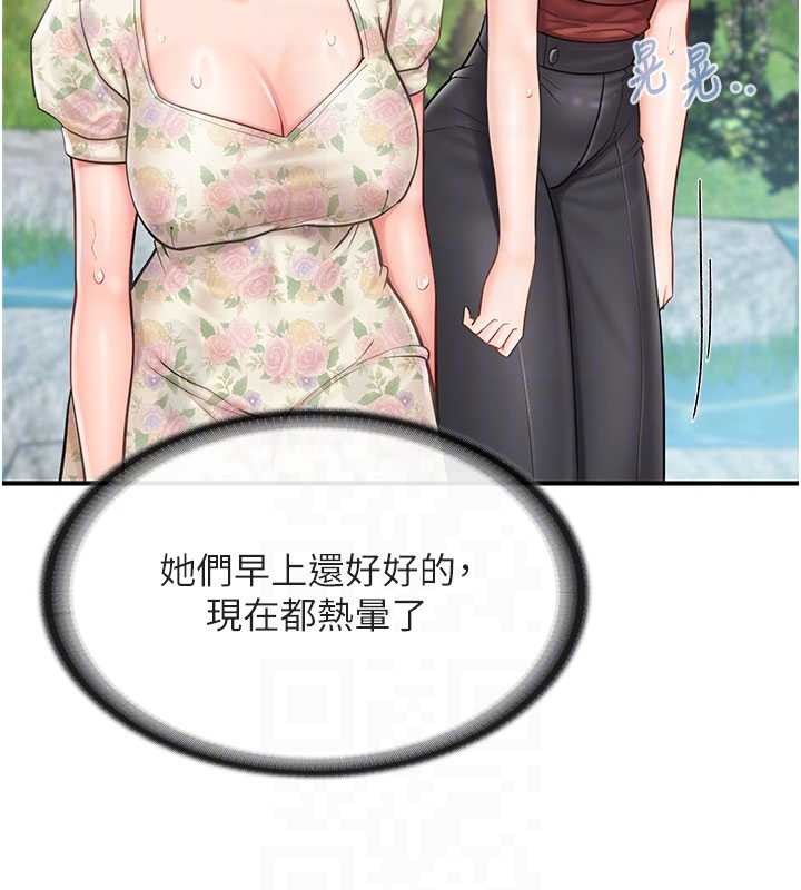 报告女班长:一根突起 - 第34話-和正妹同梯的休假 - page 59
