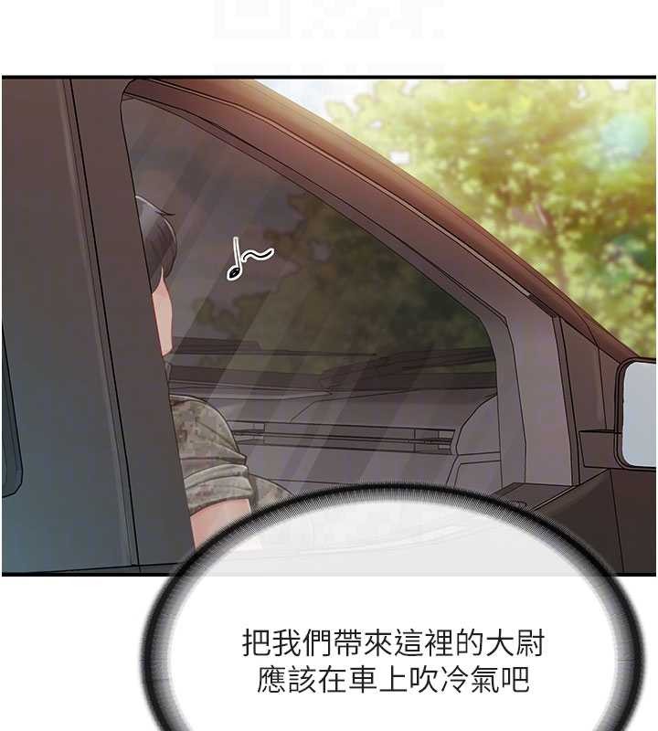 报告女班长:一根突起 - 第34話-和正妹同梯的休假 - page 60
