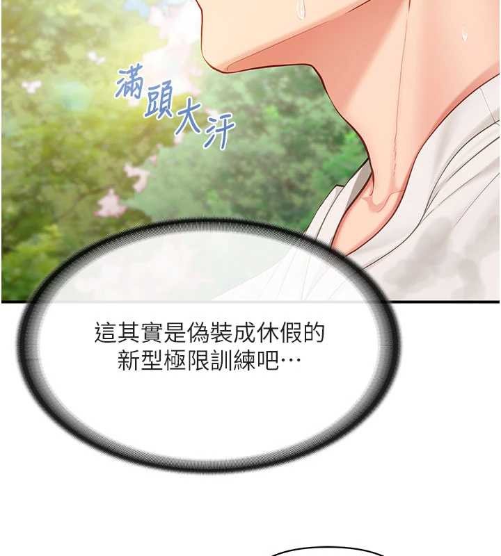报告女班长:一根突起 - 第34話-和正妹同梯的休假 - page 62