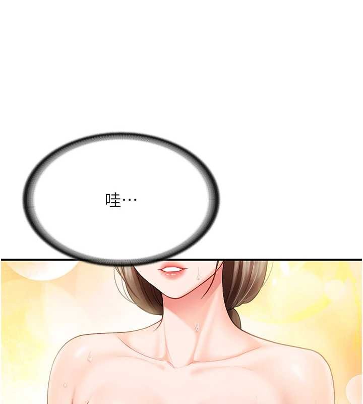 报告女班长:一根突起 - 第34話-和正妹同梯的休假 - page 67
